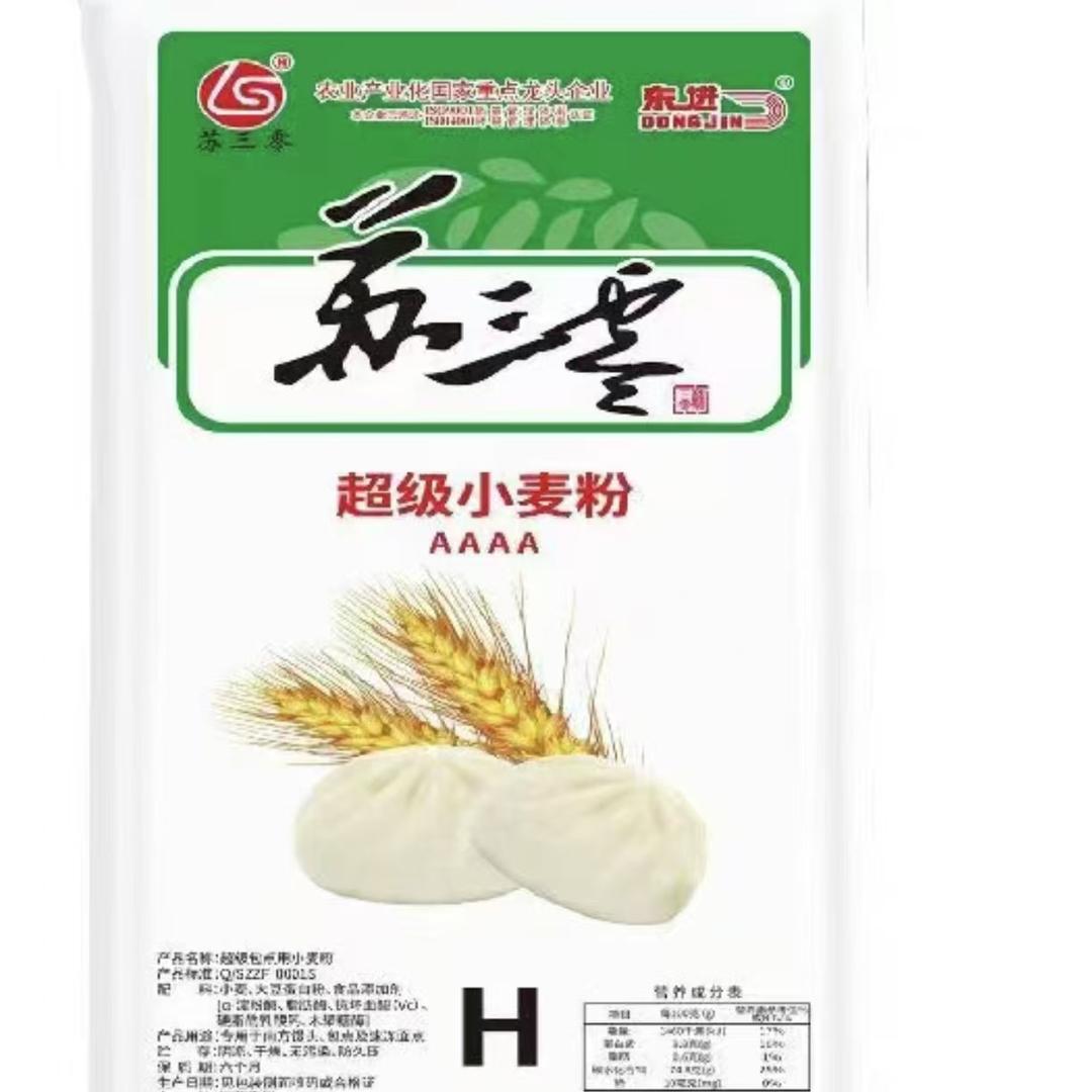 五得利