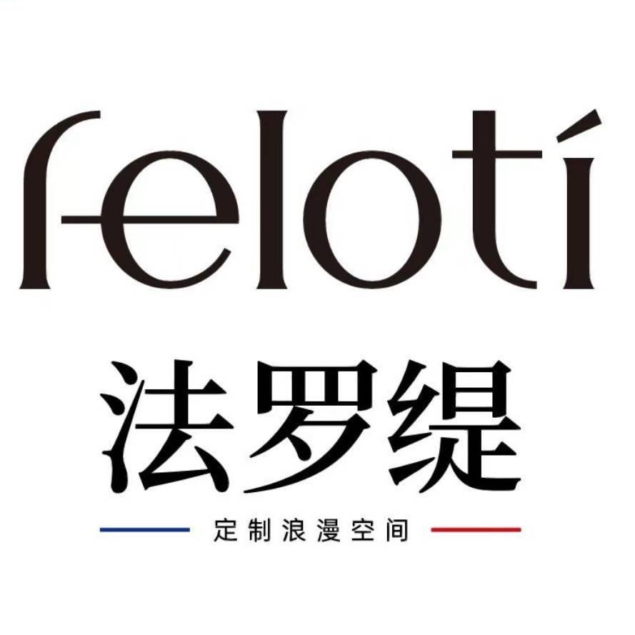 法罗缇集优定制-博米洛工厂