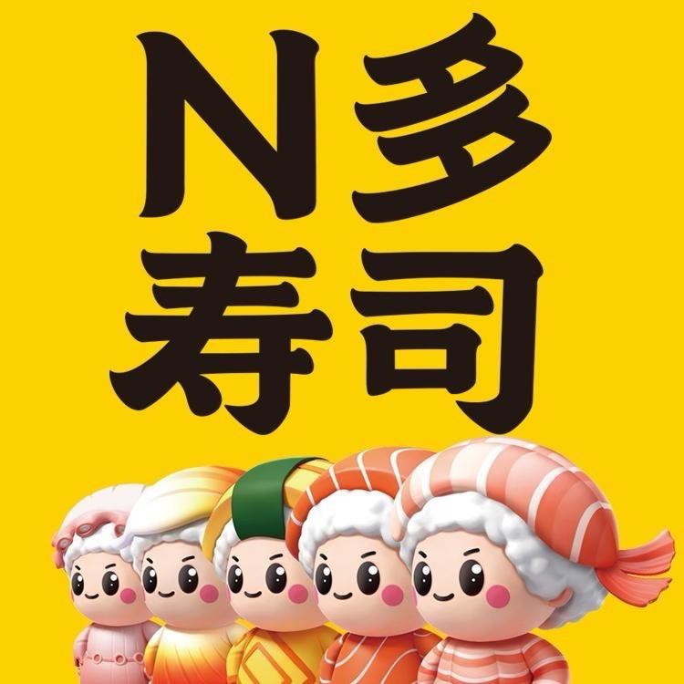N多寿司🍣巨鹿健康西路店