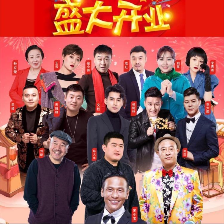 赵大牛新公司开业典礼现场助理