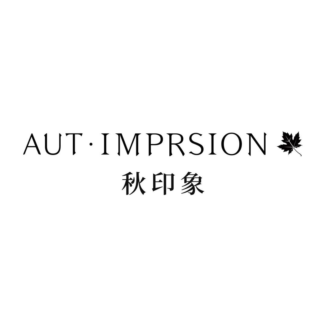 秋印象服饰女装专卖店