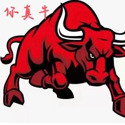 牛人