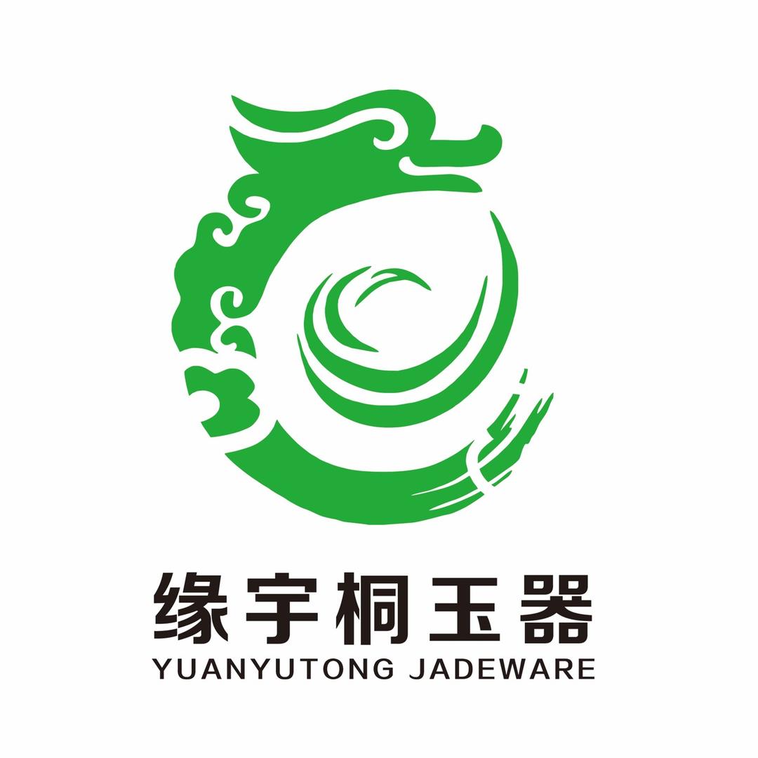 缘宇桐玉器