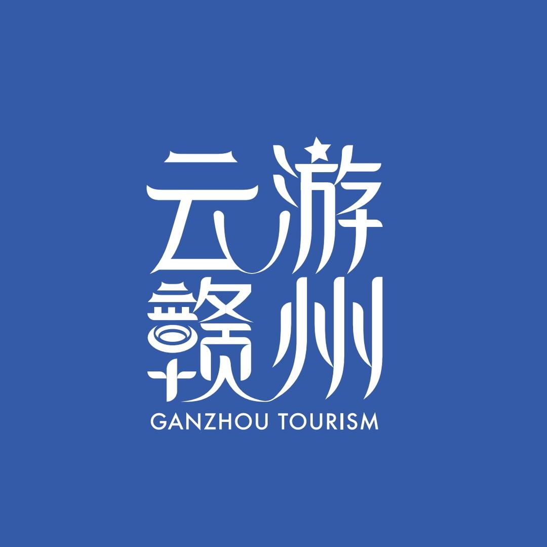 赣州旅游科技集团有限公司