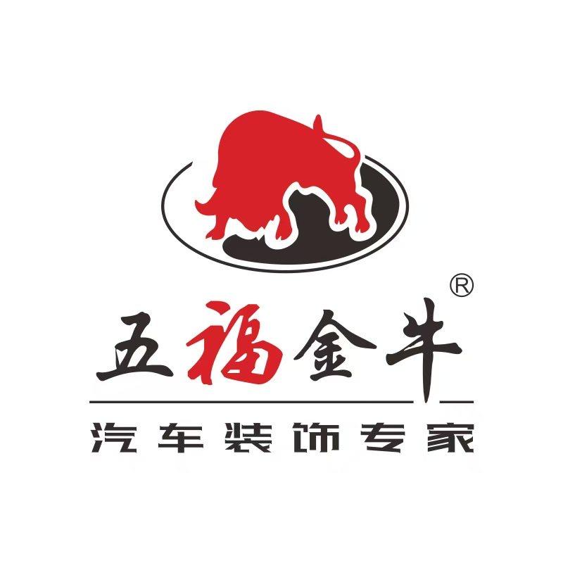 五福金牛·安徽（北二环国际汽车城君瑜店）