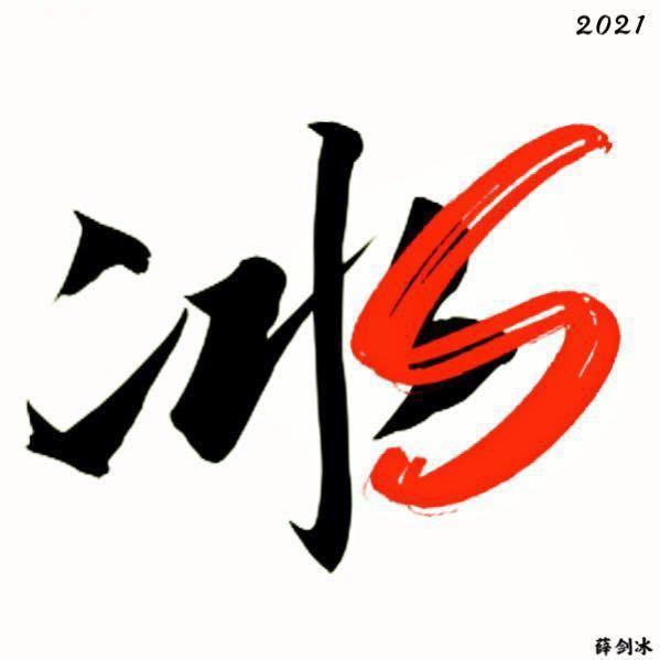 丹阳市开发区冰盛鞋材经营部