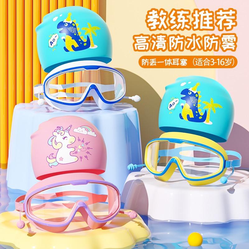 李李多功能儿童泳镜