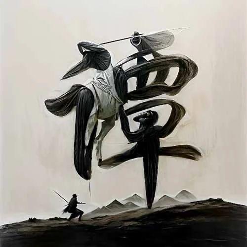 辉哥