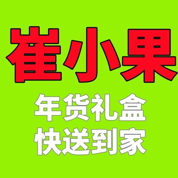 崔小果食品