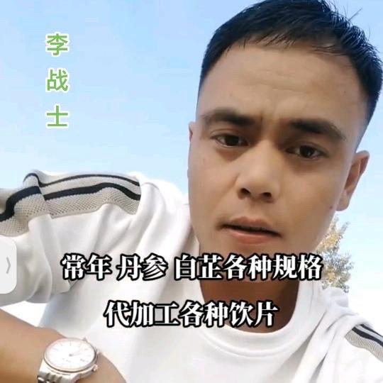木子 丹参 白芷 丹皮等各种大货