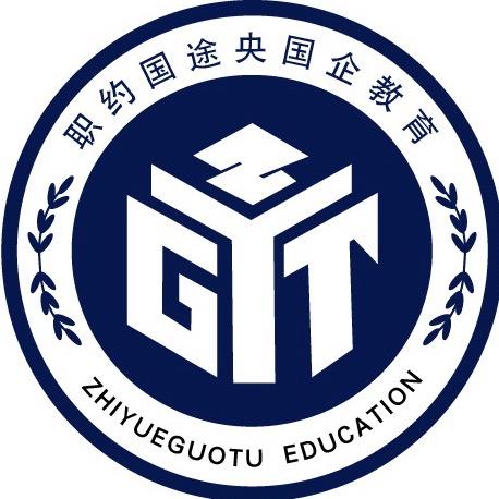 国途央国企offer直通车-张老师