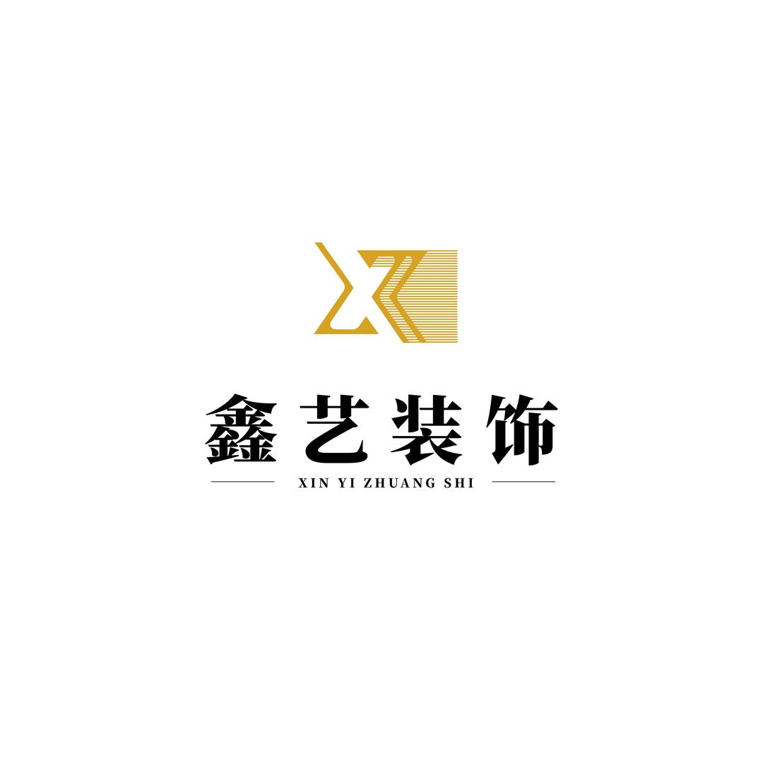 鑫艺装修设计｜唐工