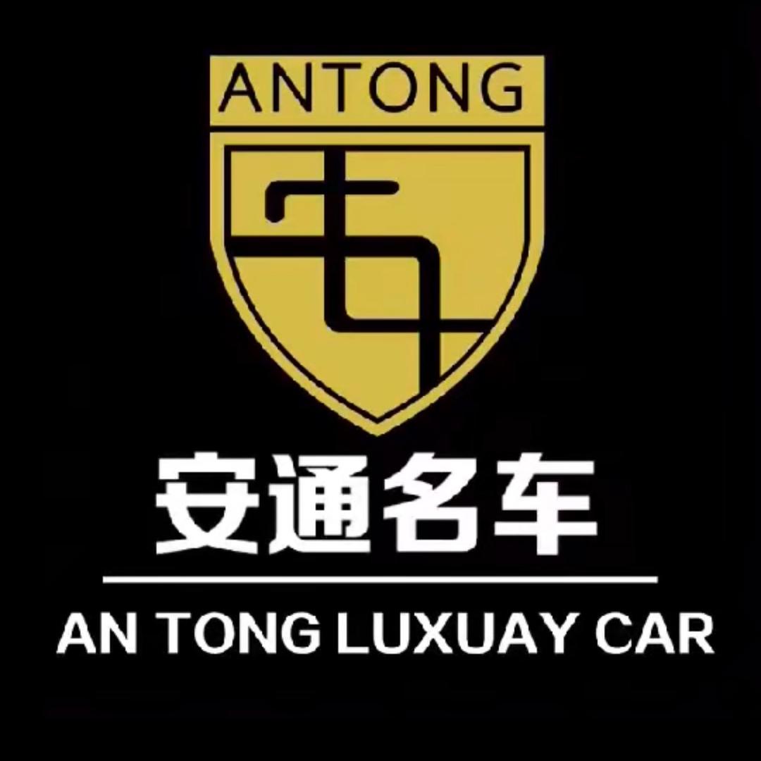 东莞安通二手车