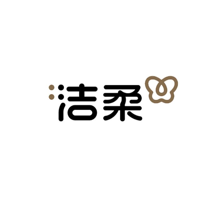 洁柔湘冠纸品湿巾专卖店