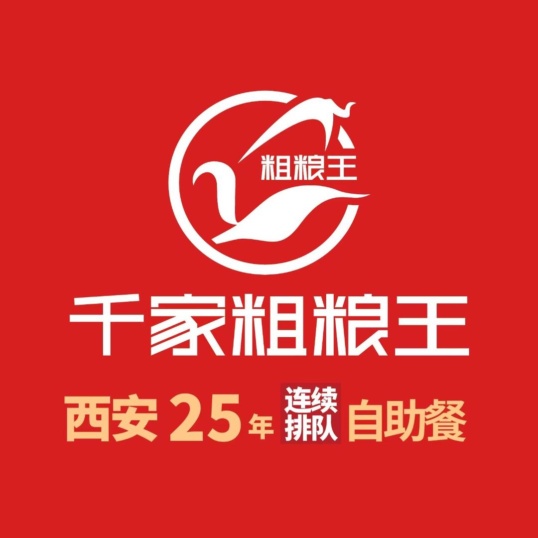 千家粗粮王（华阳城店）