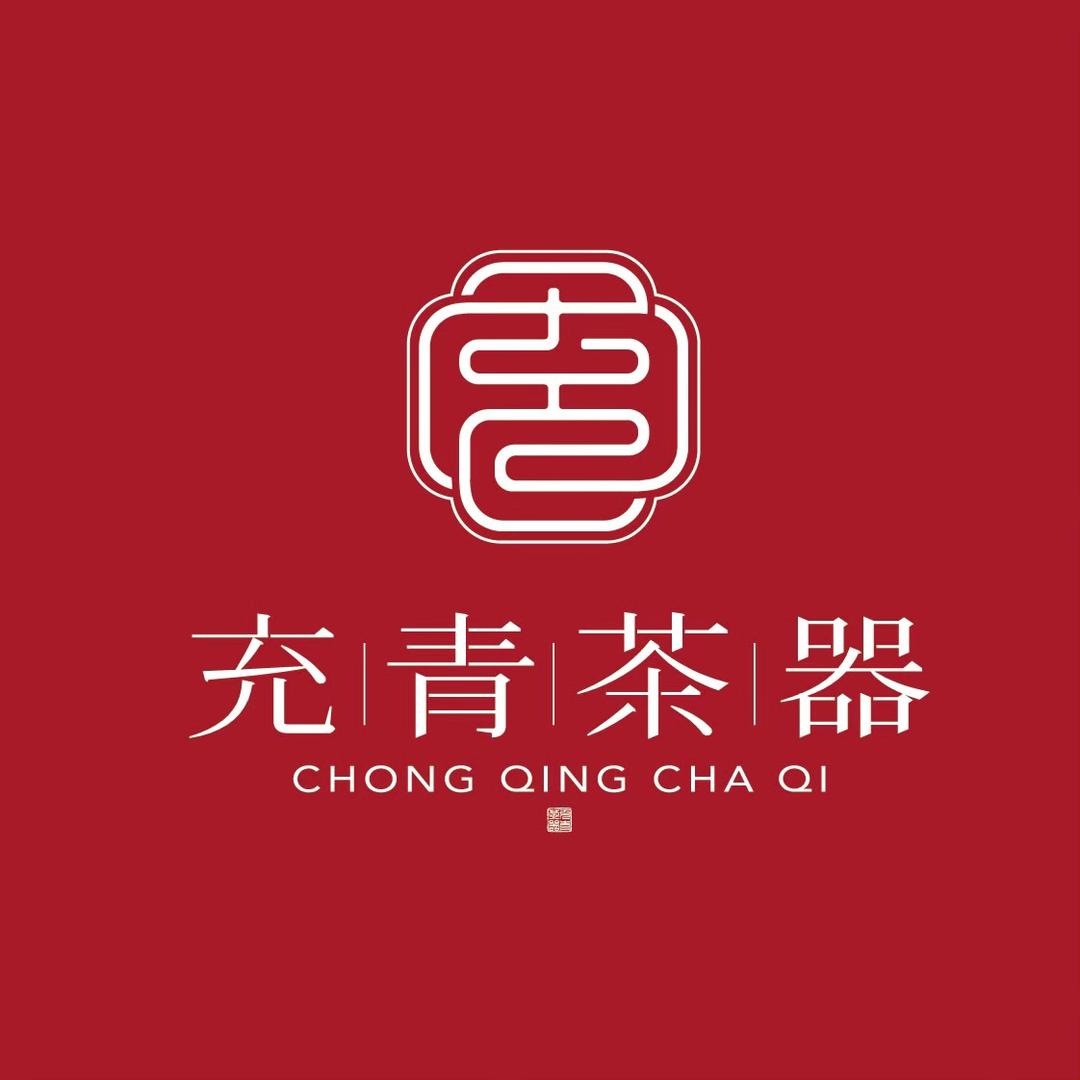 充青茶器