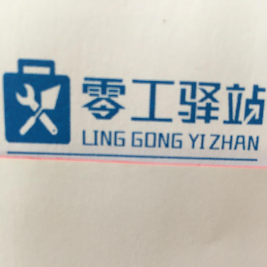 火车站零工驿站