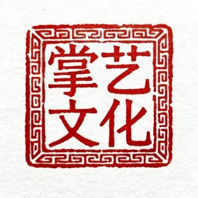 掌艺手工