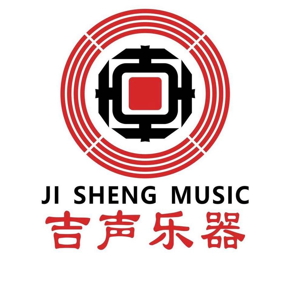 沈阳吉声乐器行