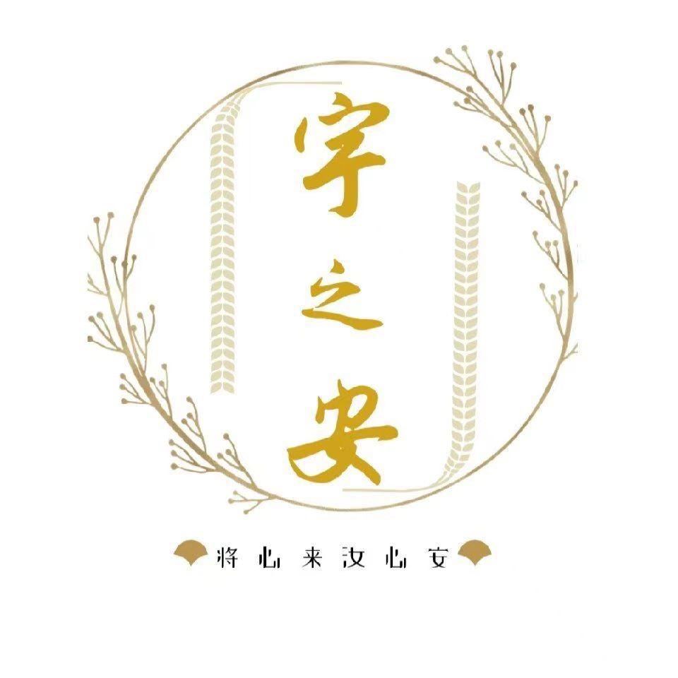 宇之安珠宝