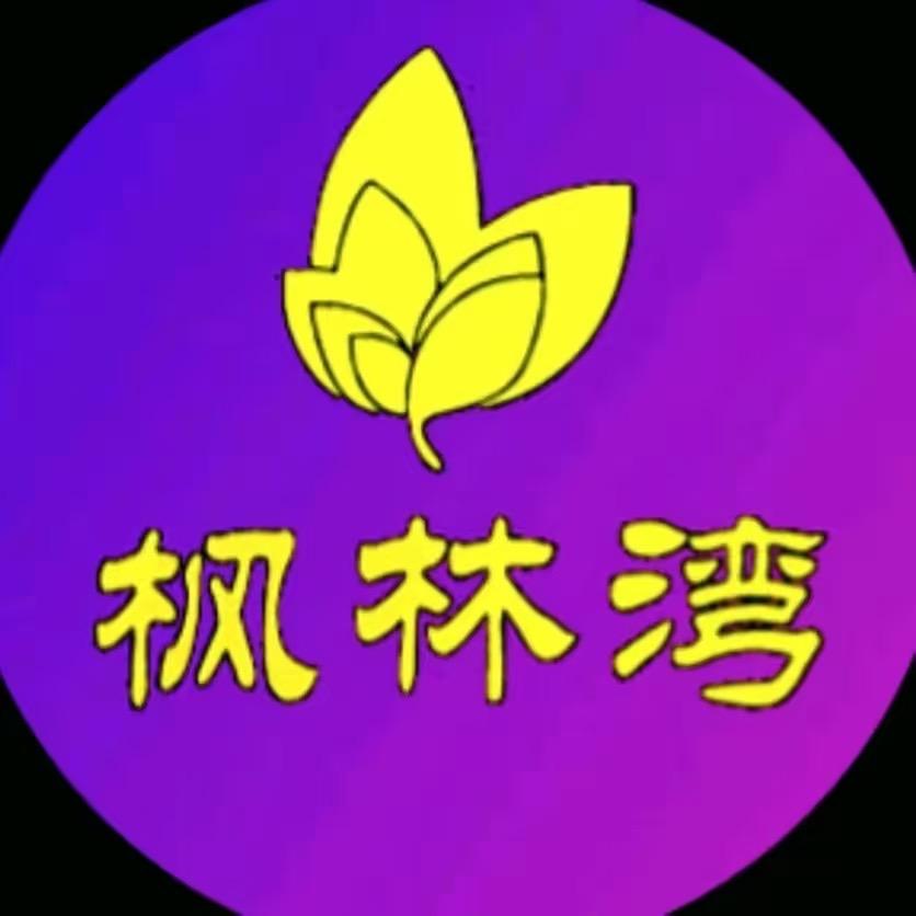 枫林湾养生沐足园