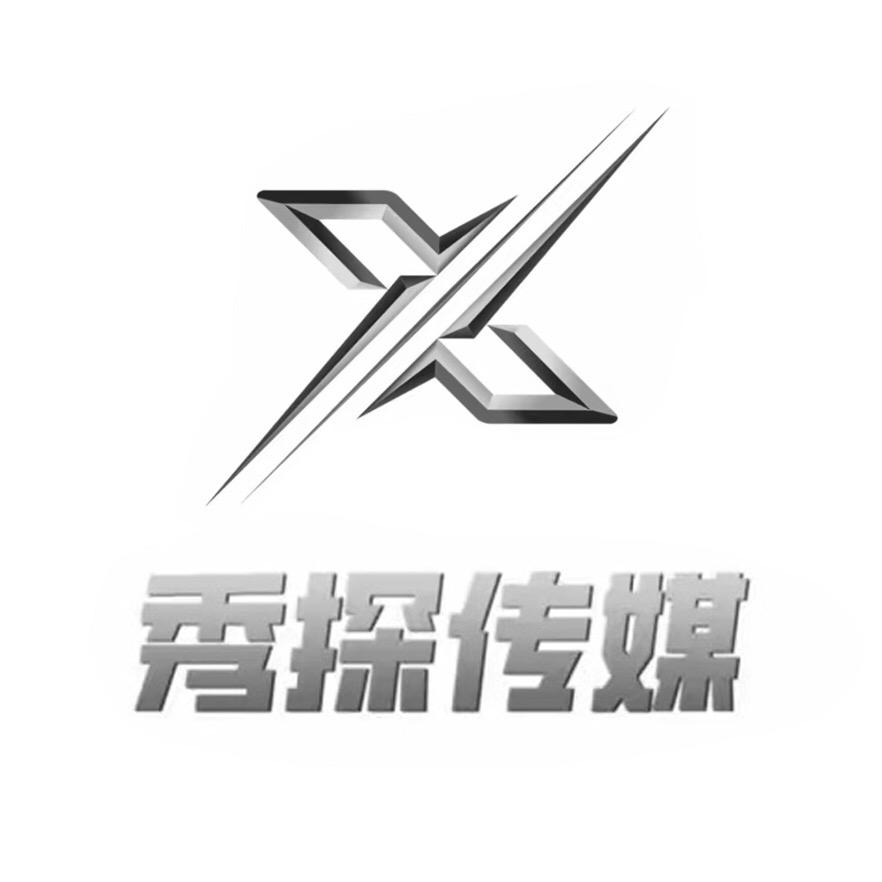 秀探传媒