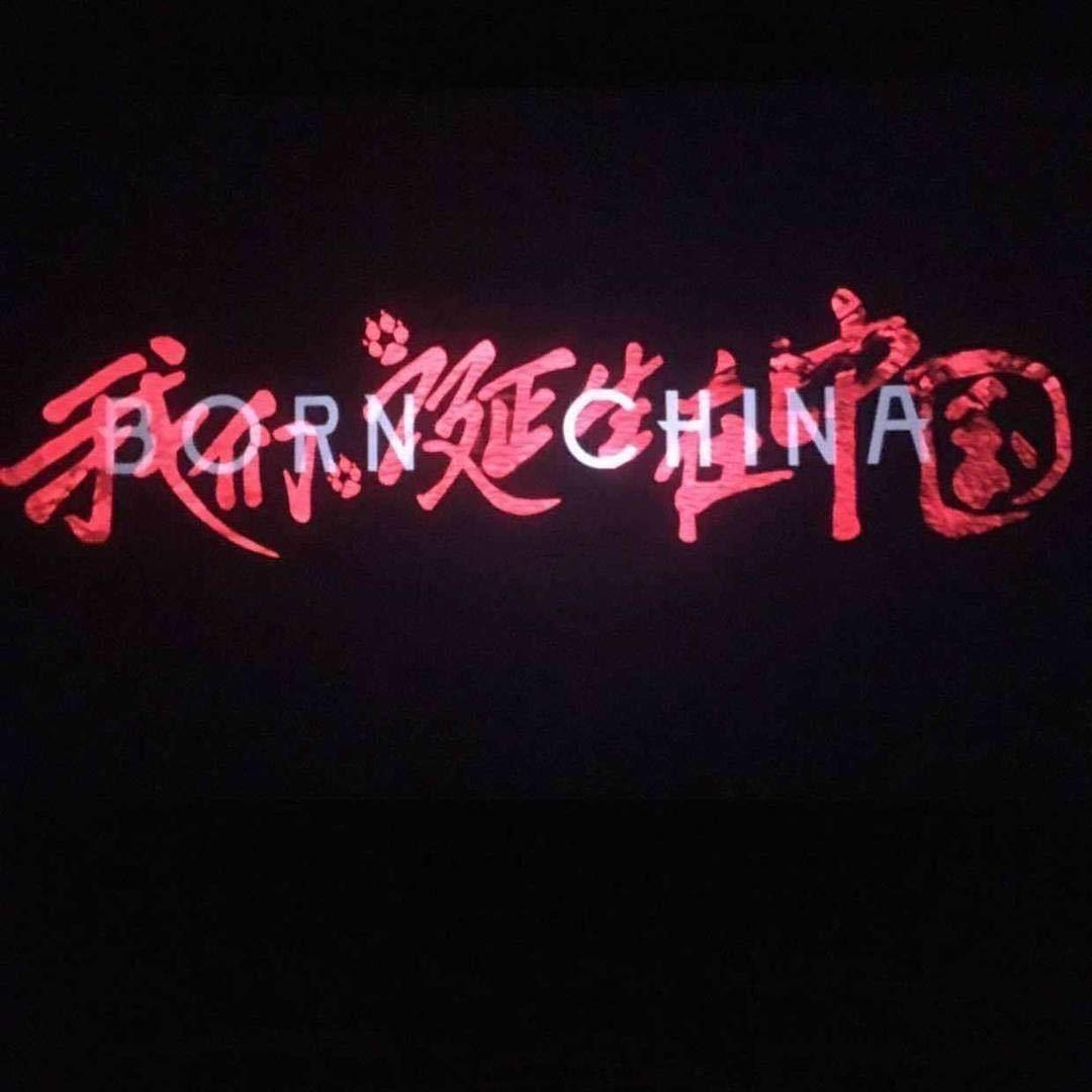 大魔王姓祝