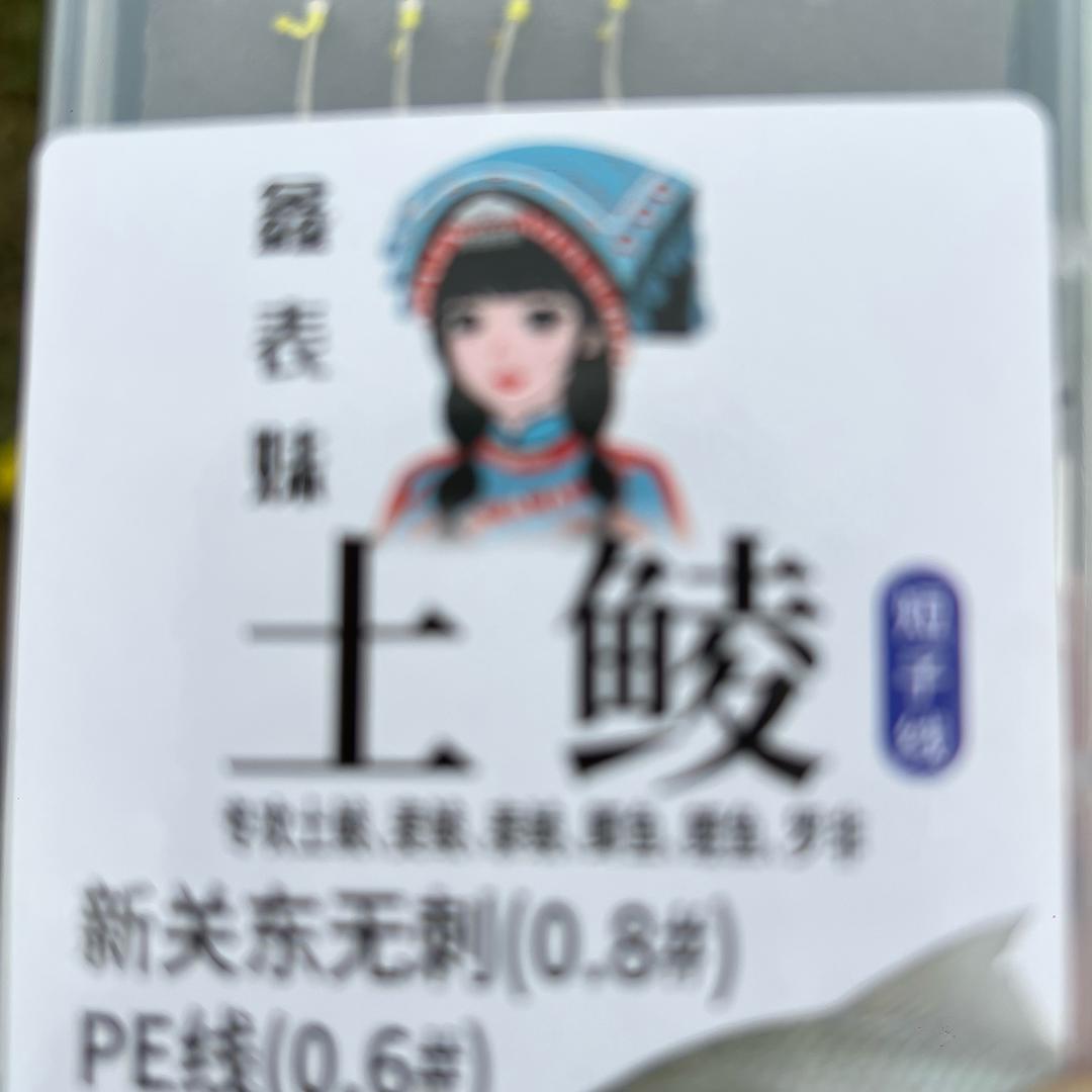 鲮妹妹