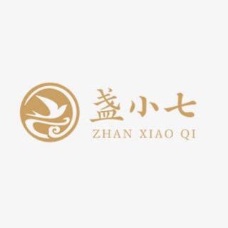盏小七