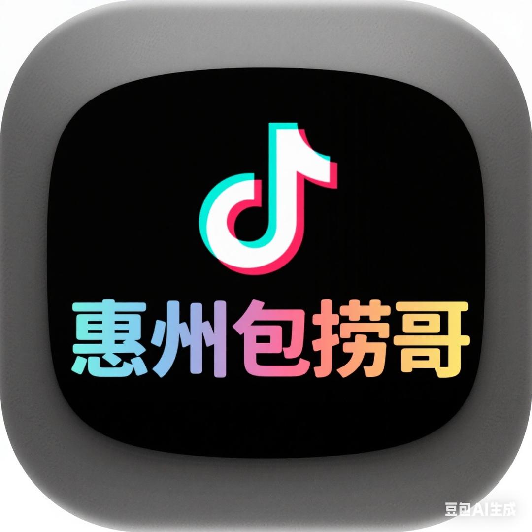惠州包捞哥（可航拍）