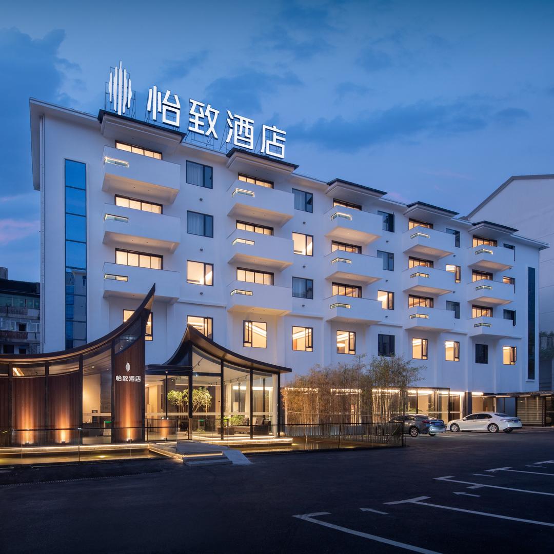 美豪怡致酒店(御窑厂店)