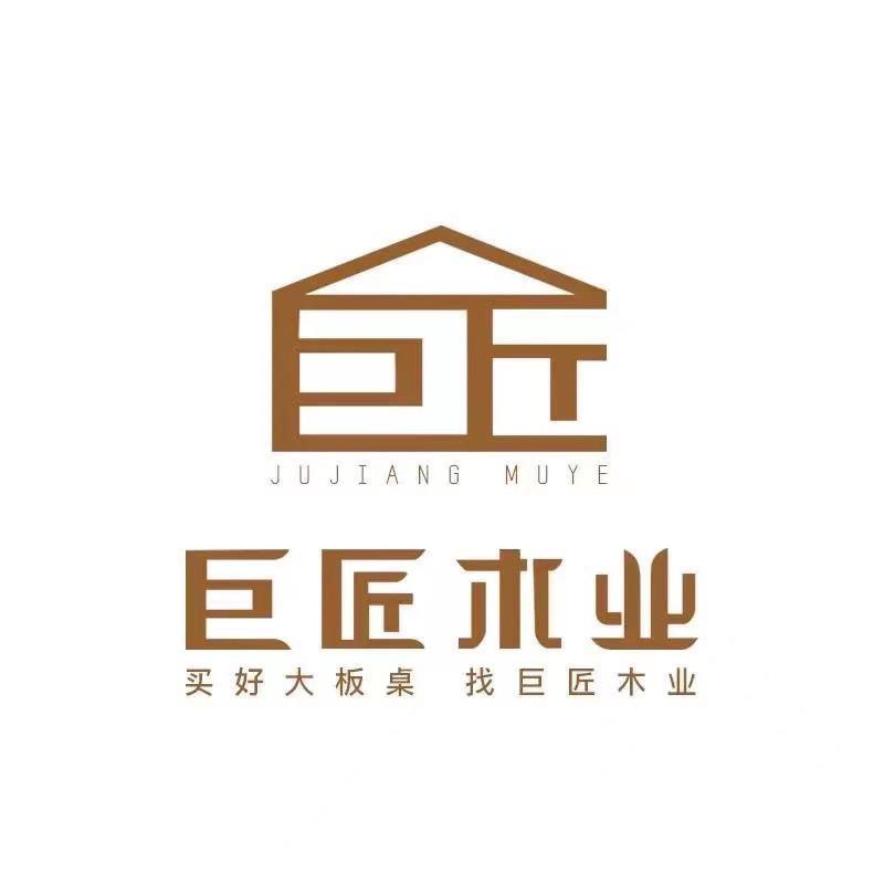 巨匠木业-专注黑檀大板