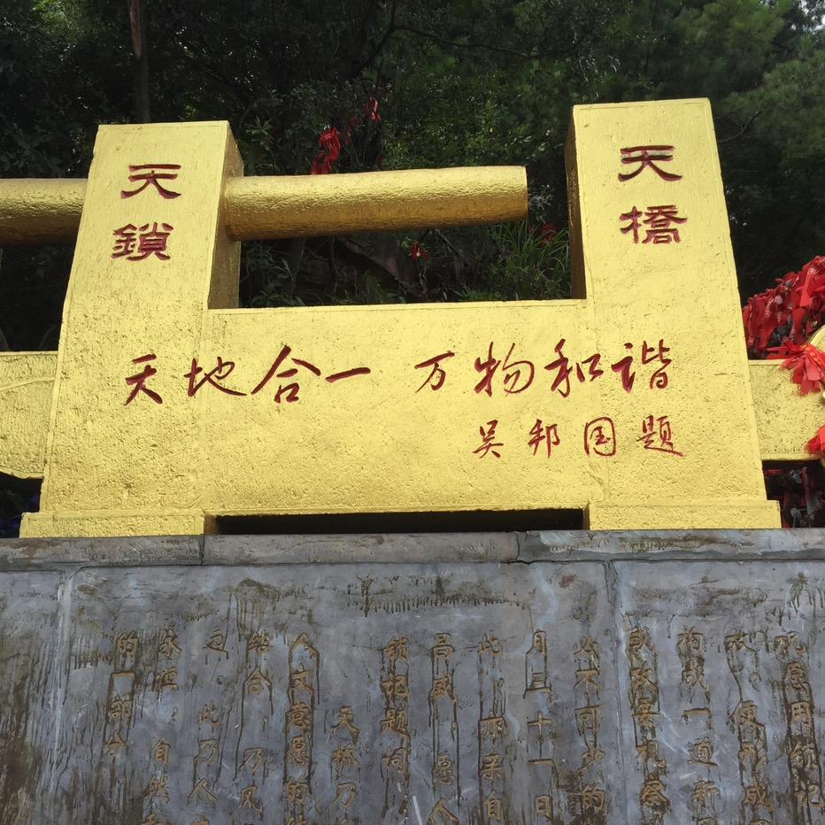 毛四哥