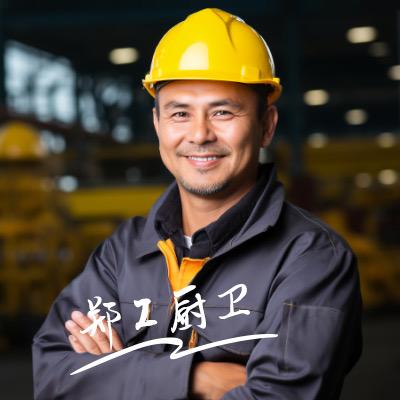 郑工厨卫