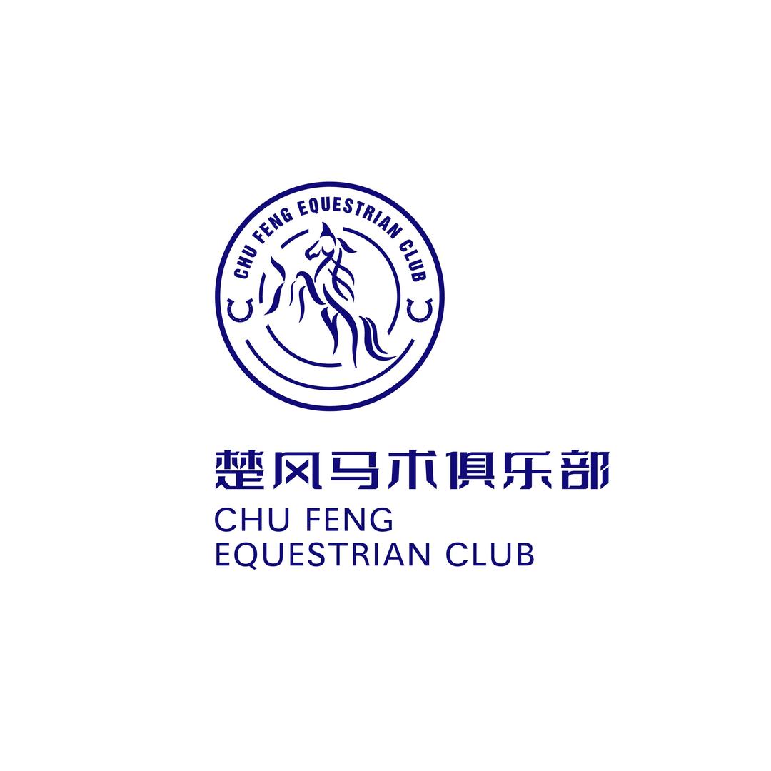 楚风马术俱乐部官方号