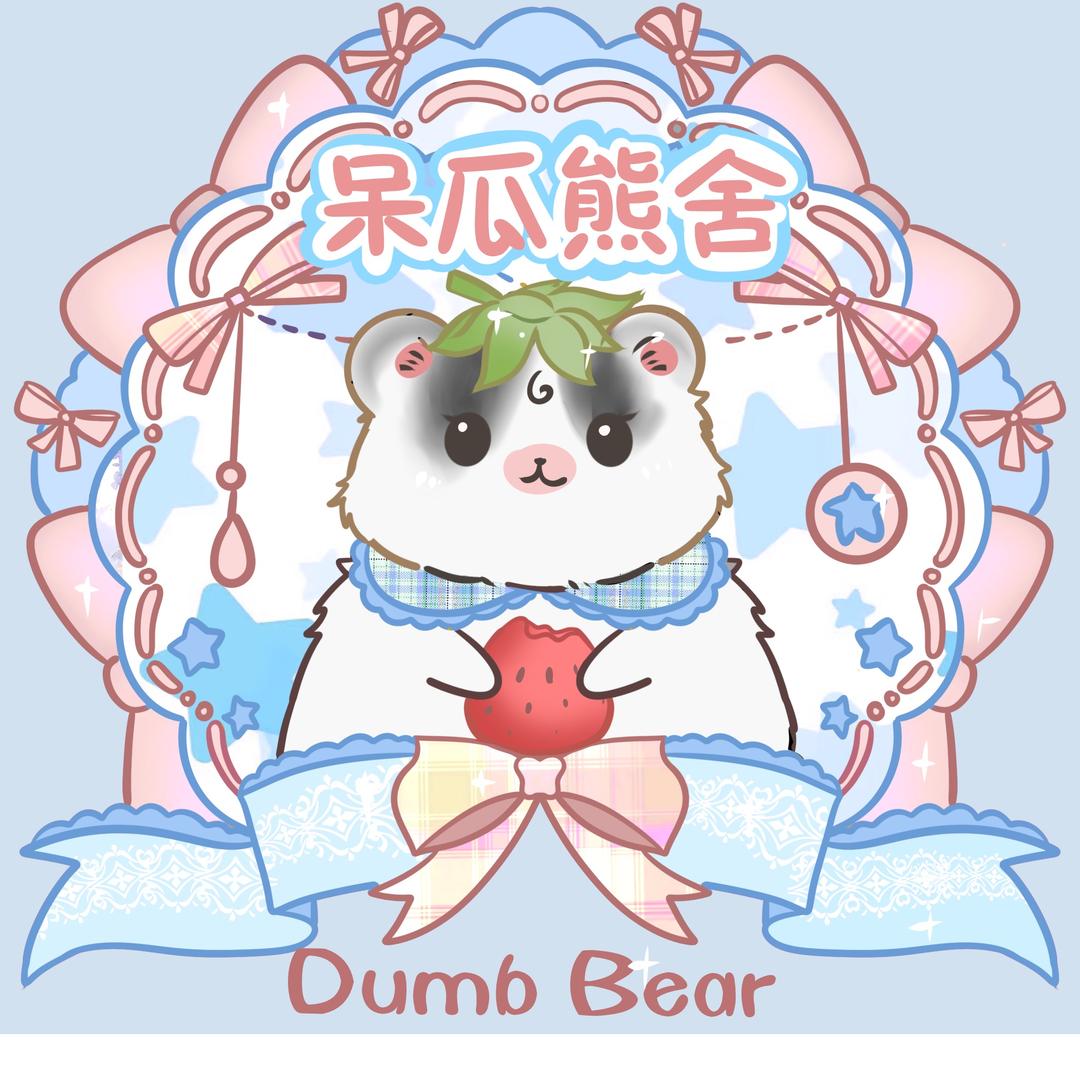呆瓜熊屋