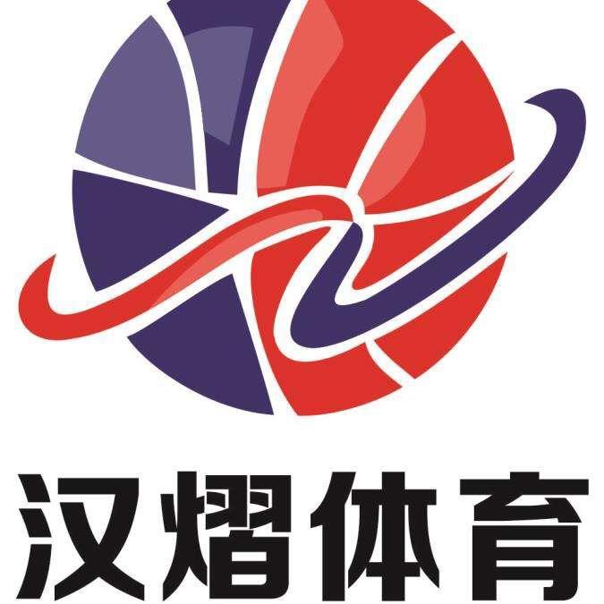 涵江区汉熠体育