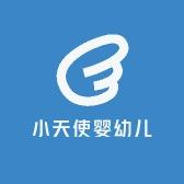 小天使婴幼儿童装