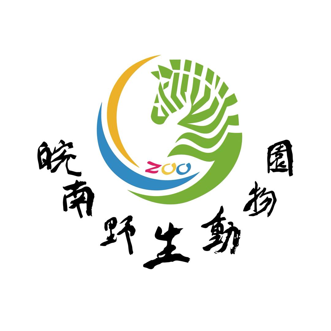 皖南野生动物园官方号