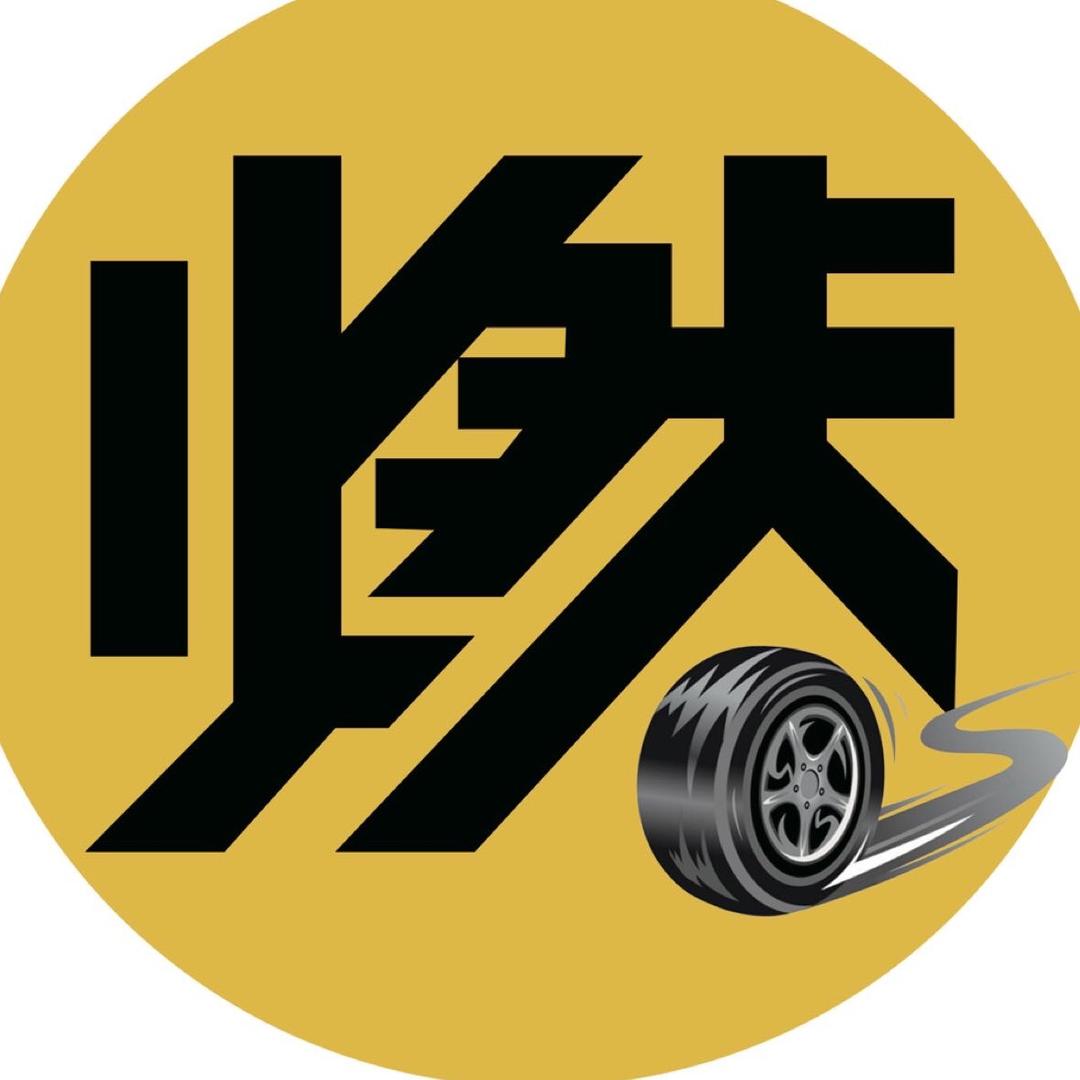燃哥聊聊车