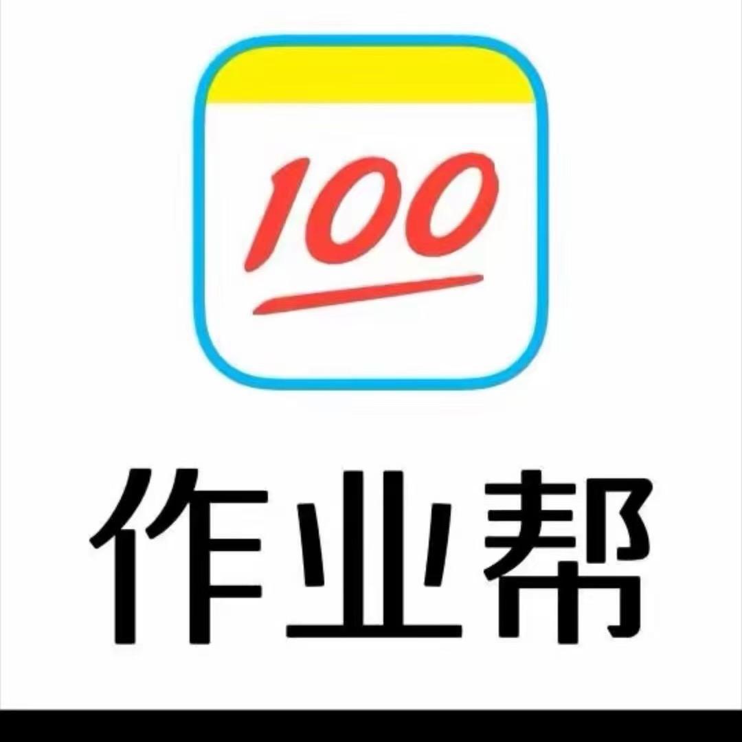 作业帮小学重难点专项