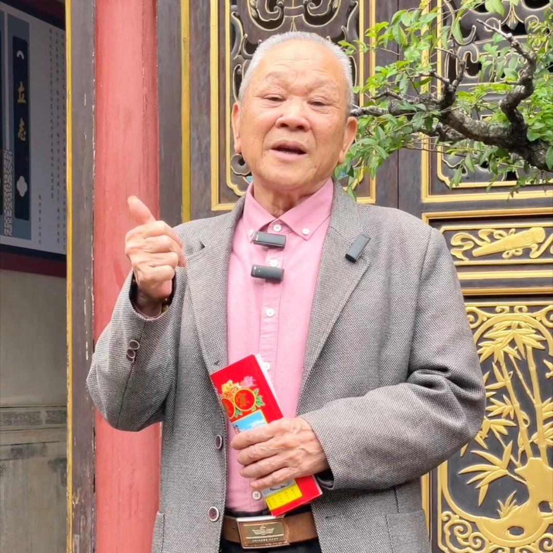 梅州老先生