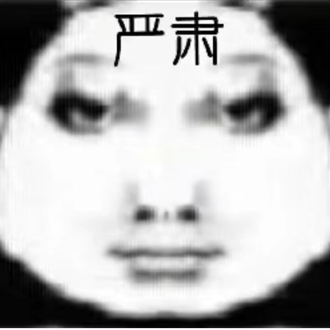 被大运背刺