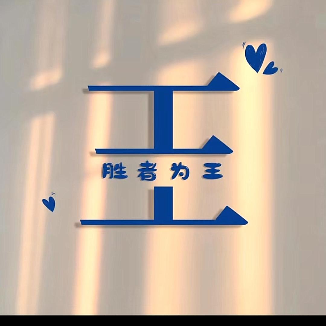 一安