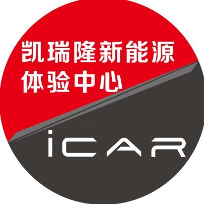 安康好运爱咖汽车销售有限公司