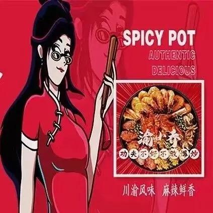 渝小乔麻辣香锅(夏县店)官方号