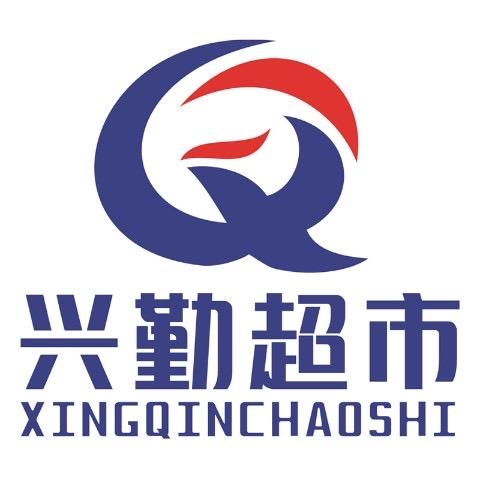 兴勤超市官方团购来财