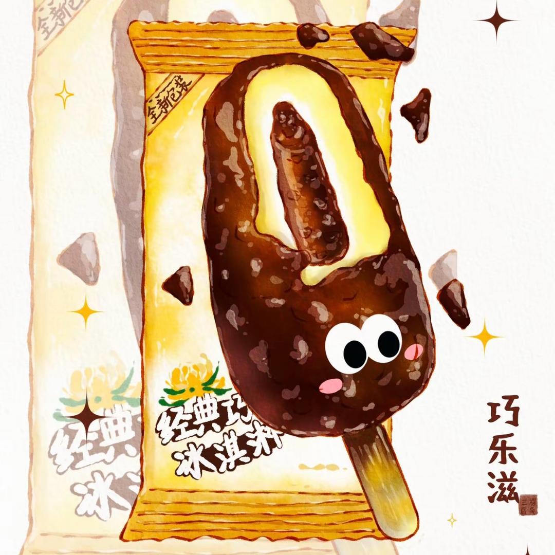 巧乐兹T^T