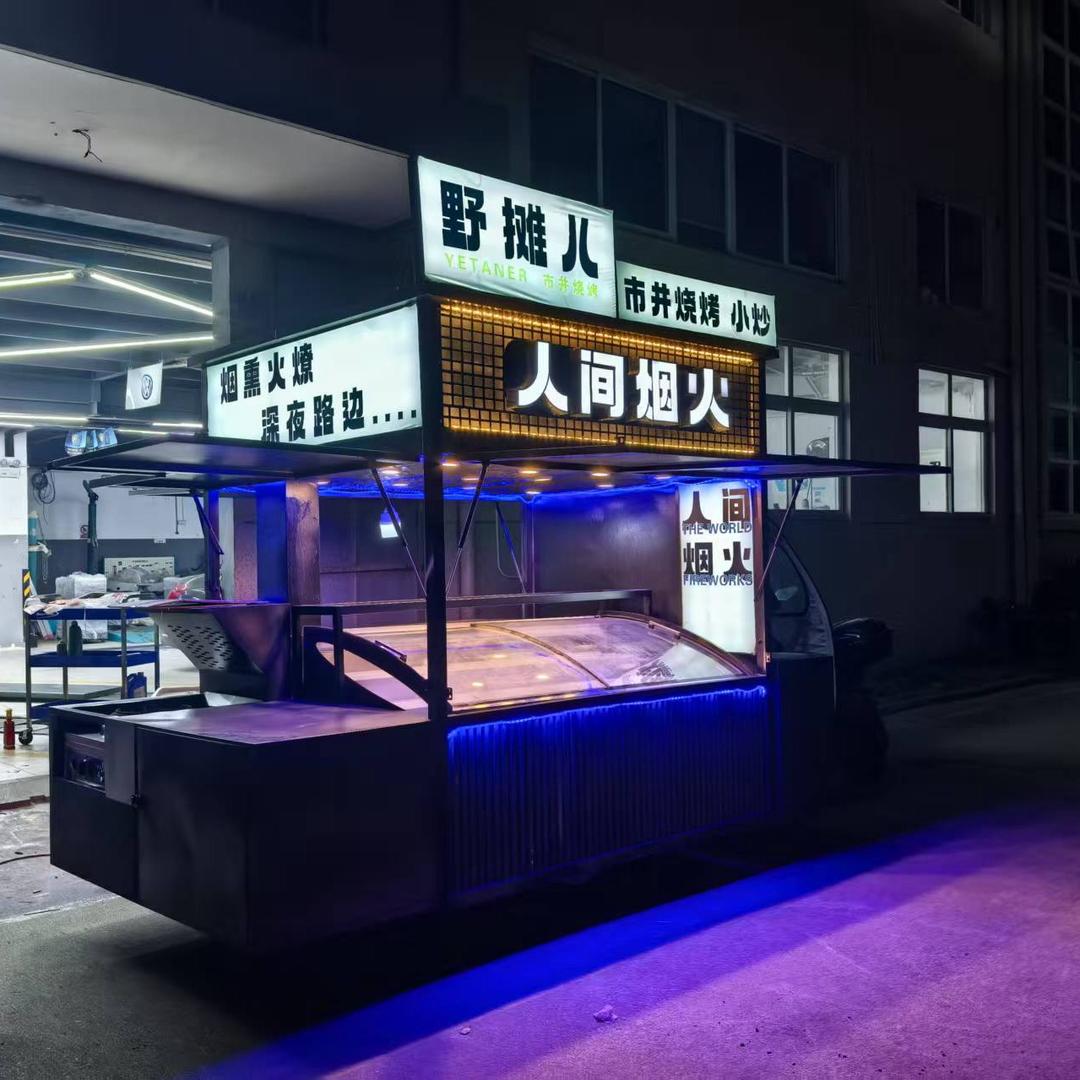 野摊烧烤(流浪版）