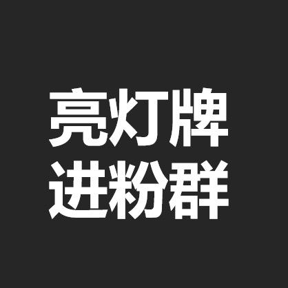 我是大东家-哈哈